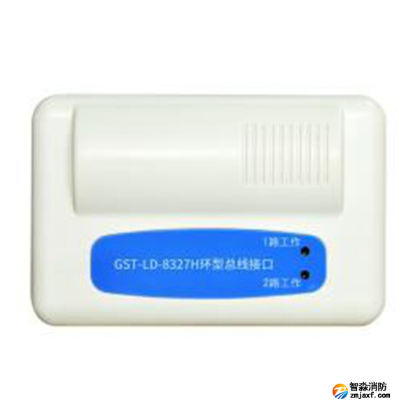 海灣GST-LD-8327H 環型總線接口 海灣GST-LD-8327H 環型總線接口